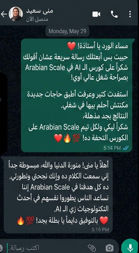رأي منى سعيد