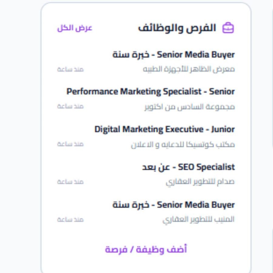 من داخل المنصة
