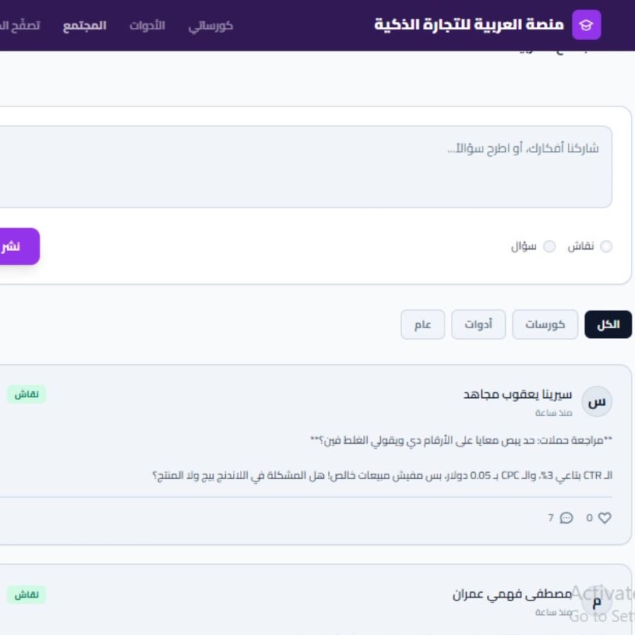 من داخل المنصة