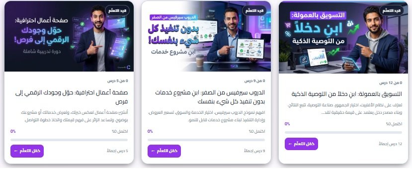 محتوى الكورسات المتاح مع الاشتراك